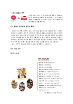 빕스와 아웃백 비교 분석-2