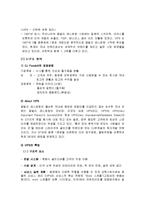 빕스와 아웃백 비교 분석-3