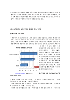 빕스와 아웃백 비교 분석-7