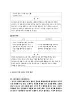 빕스와 아웃백 비교 분석-12