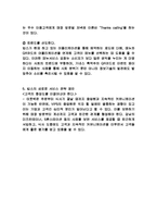 빕스와 아웃백 비교 분석-13