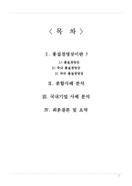 품질경영상과 평가제도 사례-2