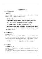 품질경영상과 평가제도 사례-3