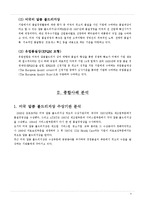 품질경영상과 평가제도 사례-4