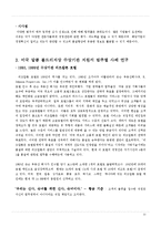 품질경영상과 평가제도 사례-11