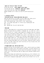 품질경영상과 평가제도 사례-12