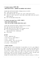 품질경영상과 평가제도 사례-13