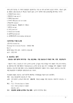 품질경영상과 평가제도 사례-15