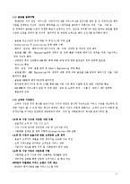 품질경영상과 평가제도 사례-17