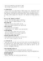 품질경영상과 평가제도 사례-18
