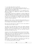 SPA 브랜드의 성공요인 분석-3