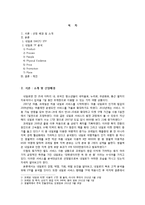 코레일 `내일로` 마케팅 조사-2