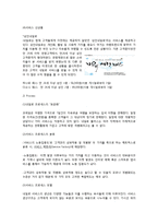 코레일 `내일로` 마케팅 조사-5
