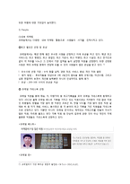 코레일 `내일로` 마케팅 조사-10