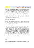 코레일 `내일로` 마케팅 조사-12