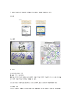 코레일 `내일로` 마케팅 조사-13