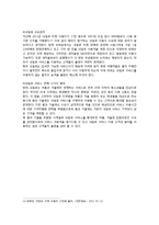 코레일 `내일로` 마케팅 조사-17