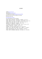 코레일 `내일로` 마케팅 조사-18