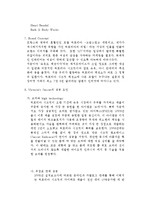 빅토리아 시크릿 마케팅 전략-5