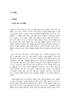 빅토리아 시크릿 마케팅 전략-10