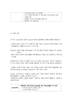 빅토리아 시크릿 마케팅 전략-15