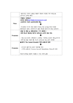 빅토리아 시크릿 마케팅 전략-17