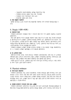 카페베네 7P 분석-4