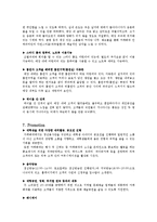 카페베네 7P 분석-5