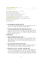 반찬가게의 E-business 도입-10