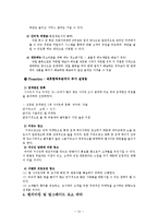 반찬가게의 E-business 도입-15
