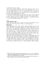 아시아의 붕괴 번역, 요약-4