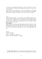 아시아의 붕괴 번역, 요약-14