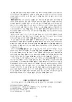 아시아의 붕괴 번역, 요약-15