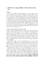 세종대왕의 리더십-3