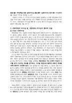 세종대왕의 리더십-4