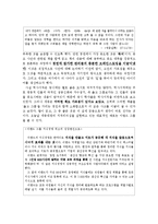 세종대왕의 리더십-5