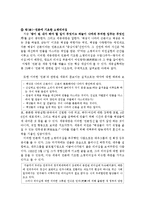 세종대왕의 리더십-6