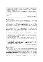 세종대왕의 리더십-7
