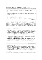 세종대왕의 리더십-8