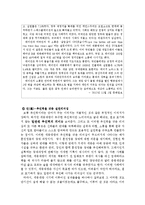 세종대왕의 리더십-9