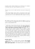 세종대왕의 리더십-10