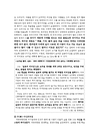 세종대왕의 리더십-11