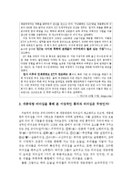 세종대왕의 리더십-13