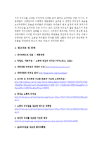 세종대왕의 리더십-14