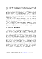 한국야쿠르트 러시아 진출전략-7