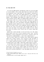 한국야쿠르트 러시아 진출전략-9