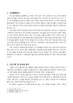 `인델리 커리` 마케팅 전략-3
