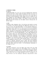 현대중공업 기업분석-3