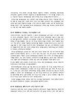 현대중공업 기업분석-16