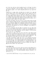 현대중공업 기업분석-17